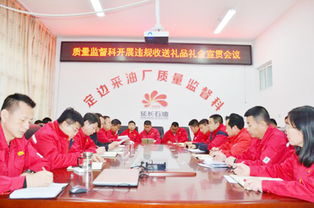 定边采油厂 励志笃行 奋发有为 扎实推动纪检监察工作高质量发展