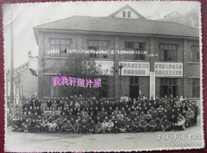定边农业之声 1961年重庆西南制药厂原料车间的集体誓言